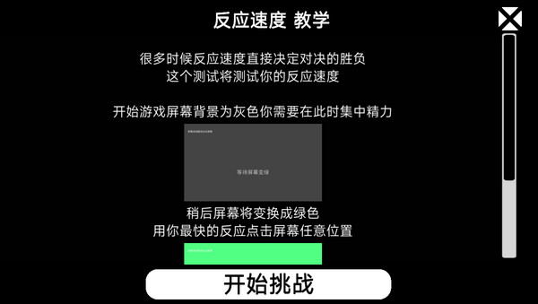 我的游戏天赋无广告 我的游戏天赋无广告