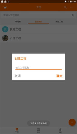 工程相机