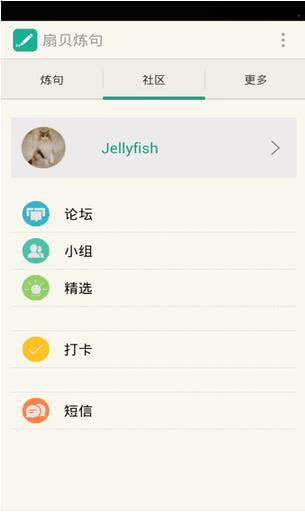 扇贝单词