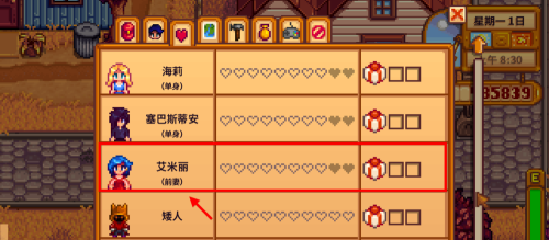 星露谷物语离婚后怎么消除记忆-星露谷物语消除记忆复婚心得 星露谷物语离婚后怎么消除记忆-星露谷物语消除记忆复婚心得
