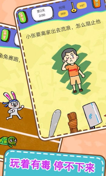 最囧烧脑解谜游戏安卓版 最囧烧脑解谜游戏安卓版