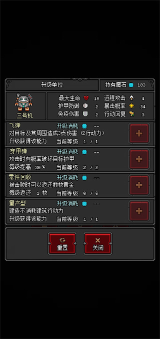 恶魔守护者2