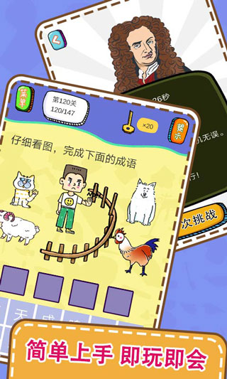 最囧烧脑解谜游戏安卓版