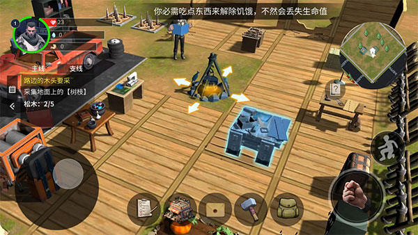 幸存黎明内置菜单版