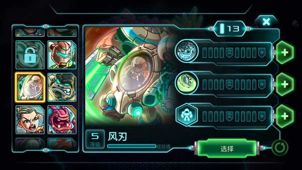 钢铁战队