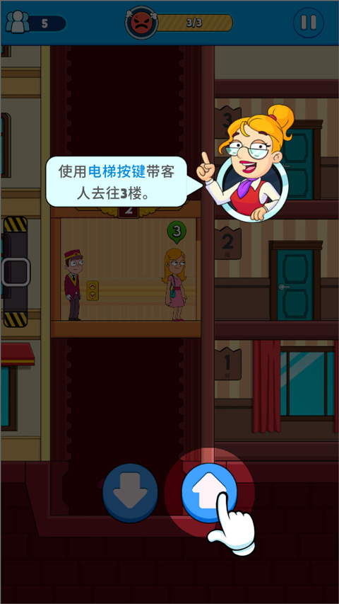 酒店电梯模拟器无限金币版 酒店电梯模拟器无限金币版