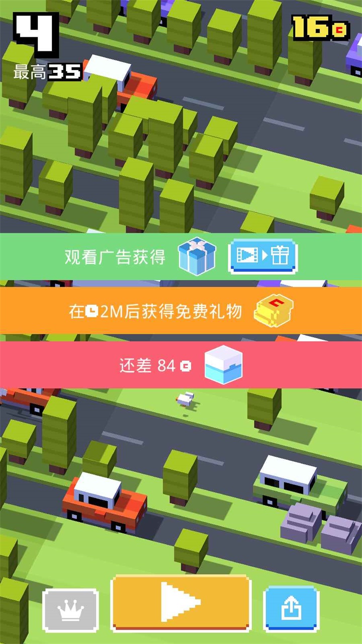 天天过马路