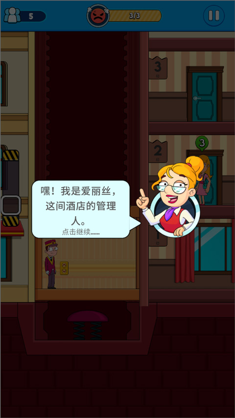 酒店电梯模拟器无限金币版 酒店电梯模拟器无限金币版