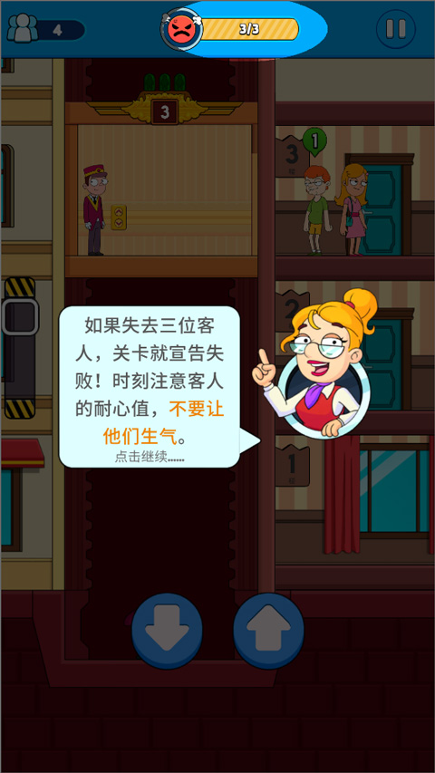 酒店电梯模拟器无限金币版 酒店电梯模拟器无限金币版