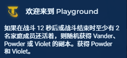金铲铲之战s13德莱文什么阵容强-金铲铲之战s13德莱文阵家人阵容攻略 金铲铲之战s13德莱文什么阵容强-金铲铲之战s13德莱文阵家人阵容攻略