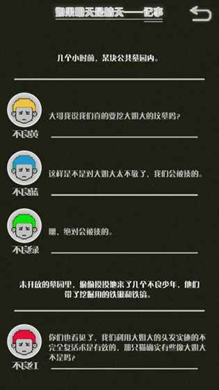 如果明天是晴天游戏最新版 如果明天是晴天游戏最新版
