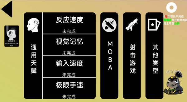 我的游戏天赋无广告 我的游戏天赋无广告