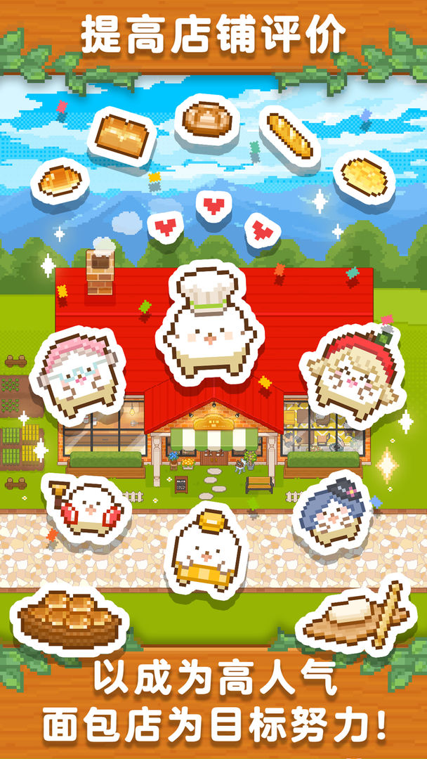 妖精面包房无限金币 妖精面包房无限金币