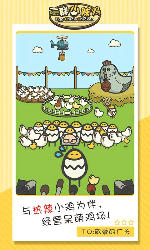 一群小辣鸡无限金币版