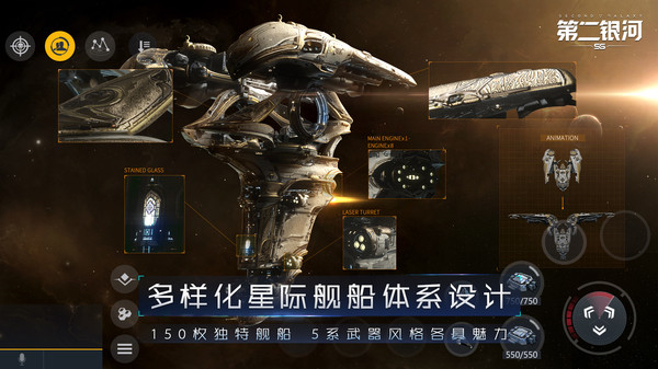 第二银河内置菜单版