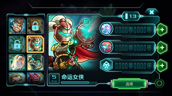 钢铁战队