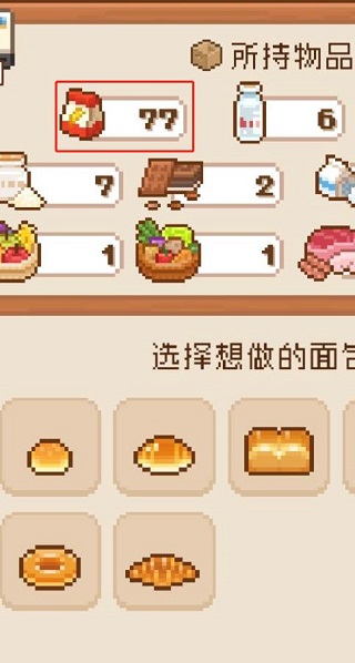 妖精面包房无限金币