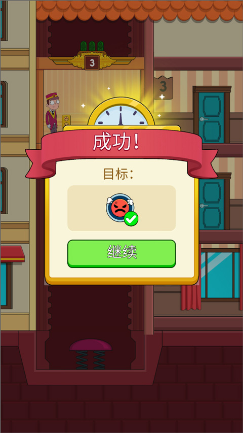 酒店电梯模拟器无限金币版 酒店电梯模拟器无限金币版