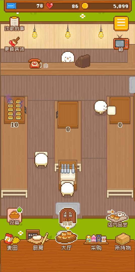 妖精面包房无限金币
