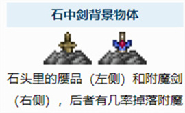 泰拉瑞亚泰拉魔刃怎么获取-泰拉瑞亚泰拉魔刃获得方法分享