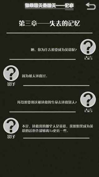 如果明天是晴天游戏最新版 如果明天是晴天游戏最新版