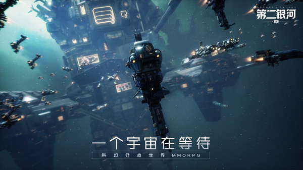 第二银河内置菜单版 第二银河内置菜单版