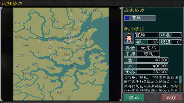黎明三国2内置菜单版