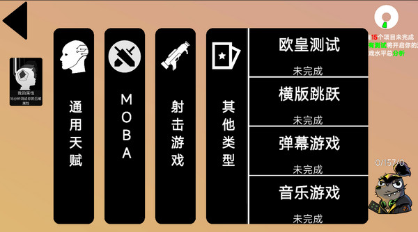 我的游戏天赋无广告 我的游戏天赋无广告