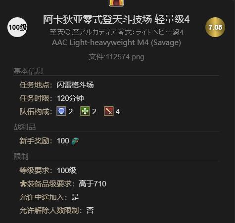 FF14独轮车S1坐骑怎么获得-最终幻想14独轮车S1获取方法一览 FF14独轮车S1坐骑怎么获得-最终幻想14独轮车S1获取方法一览