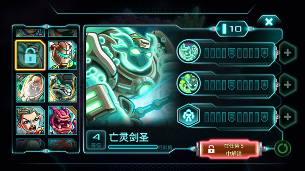 钢铁战队