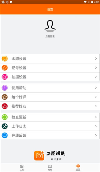 工程相机