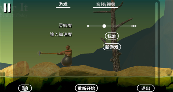 掘地攀登内置作弊菜单版 掘地攀登内置作弊菜单版