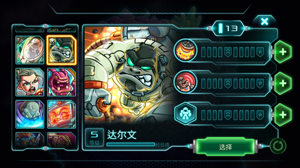 钢铁战队