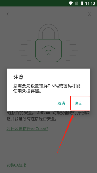 adguard