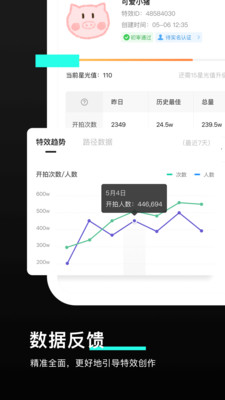 特效君 特效君