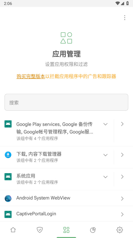 adguard