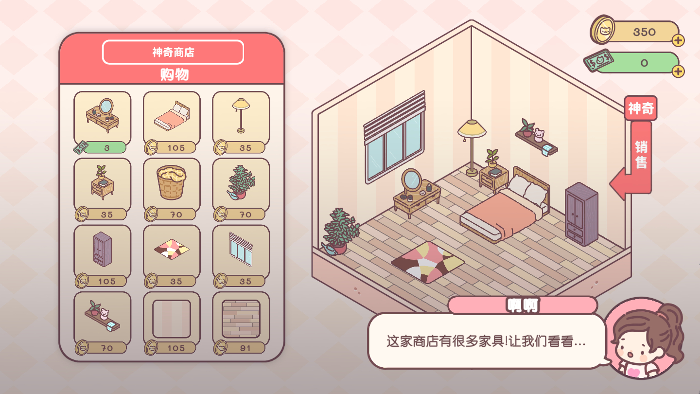 袖珍爱情