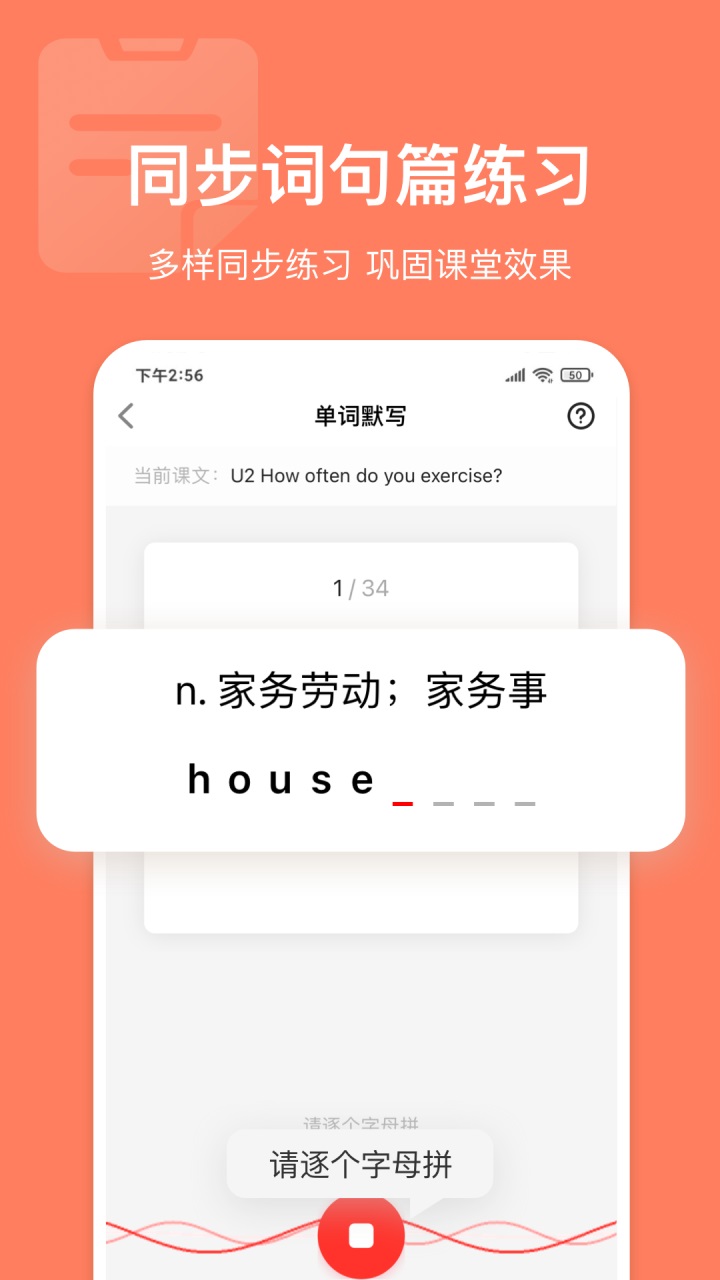 英语说学生版