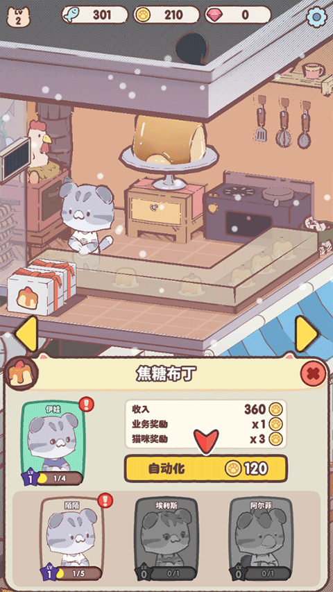 我的猫塔中文版 我的猫塔中文版