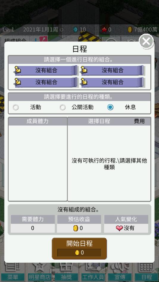 偶像制作人