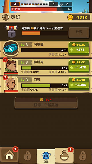 差不多英雄内置作弊菜单版