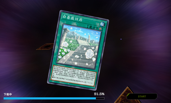 游戏王决斗大师