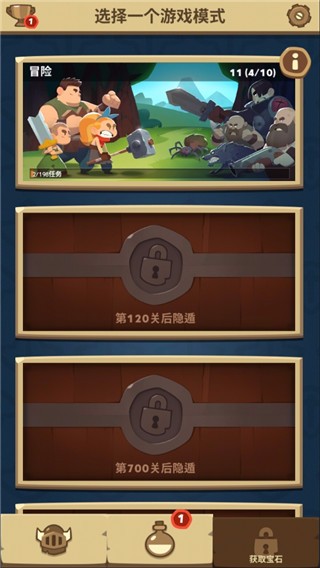 差不多英雄内置作弊菜单版 差不多英雄内置作弊菜单版