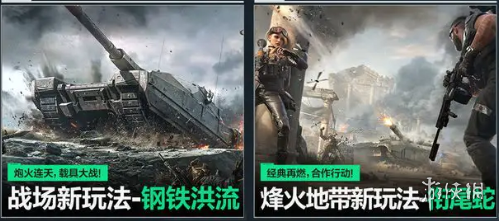 三角洲行动s2赛季新模式是什么-三角洲行动s2赛季新模式玩法一览 三角洲行动s2赛季新模式是什么-三角洲行动s2赛季新模式玩法一览