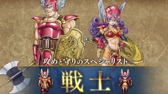 勇者斗恶龙3重制版开局性格怎么选