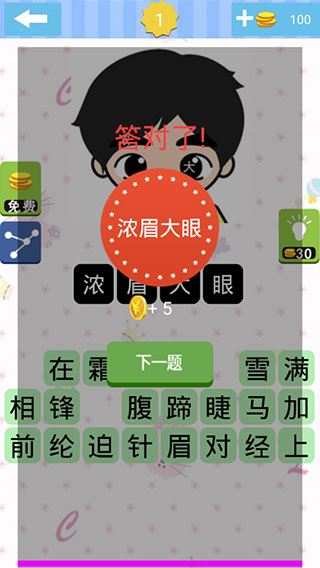 单机急转弯游戏手机版