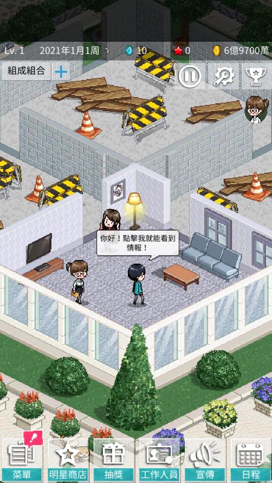 偶像制作人