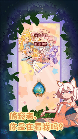 猫娘育成2内置菜单版 猫娘育成2内置菜单版
