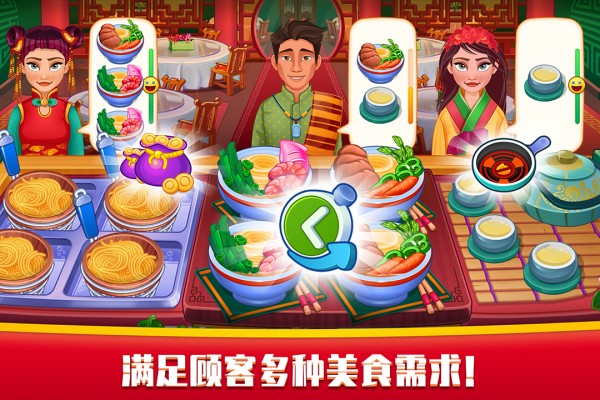 指尖中餐厅无限金币钻石版 指尖中餐厅无限金币钻石版