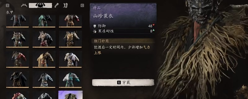 黑神话悟空山珍蓑衣‌如何获取-黑神话悟空山珍蓑衣‌获得方法一览